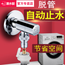 Submarine automatic washing machine faucet all copper 4 points 6 points universal automatic water stop type single cold household water nozzle