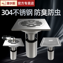Submarine u-shaped deep water seal deodorant floor drain 304 stainless steel toilet shower Washing machine Sewer deodorant