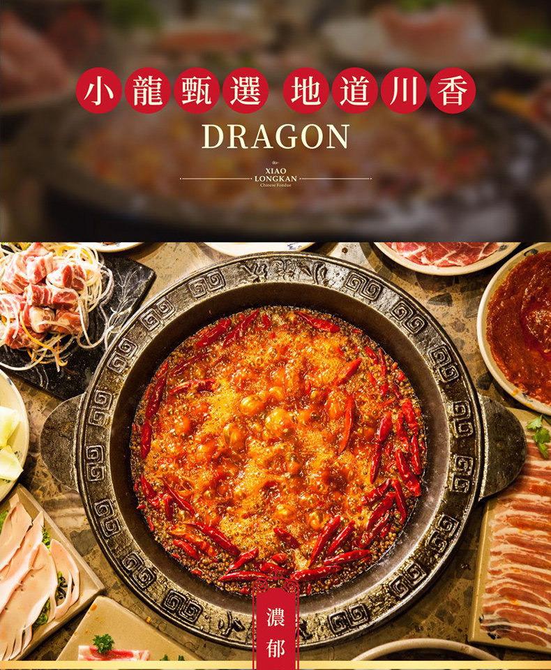 小龙坎清油火锅底料麻辣正宗重庆四川特产老火锅调料麻辣烫19.