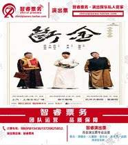 Zhang Guoli Wang Gang Zhang Tielin starred in the drama Broken Gold Beijing Shanghai Nanning Hangzhou Station Performance Tickets