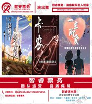 The special price goes from the wind up to that summer ACG Cannon love the classic Xian concert performance tickets