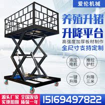 Pig unloading platform loading pig lifting platform mobile upper pig platform small electro-hydraulic pig driving channel fixed pig unloading platform