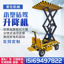 Four-wheel electric lifting platform turnover station driving lift workshop factory handling warehouse turnover transport vehicle