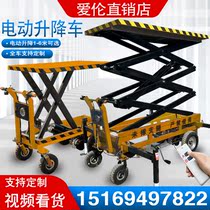 Small electric hand lift car hydraulic scissor lift table agricultural lifting equipment factory site climbing lift