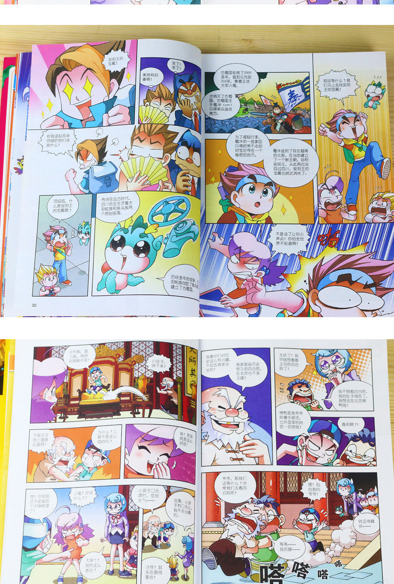 中国寻宝记漫画书 科普书籍小学生上海北京香港广西广东辽宁澳门陕西