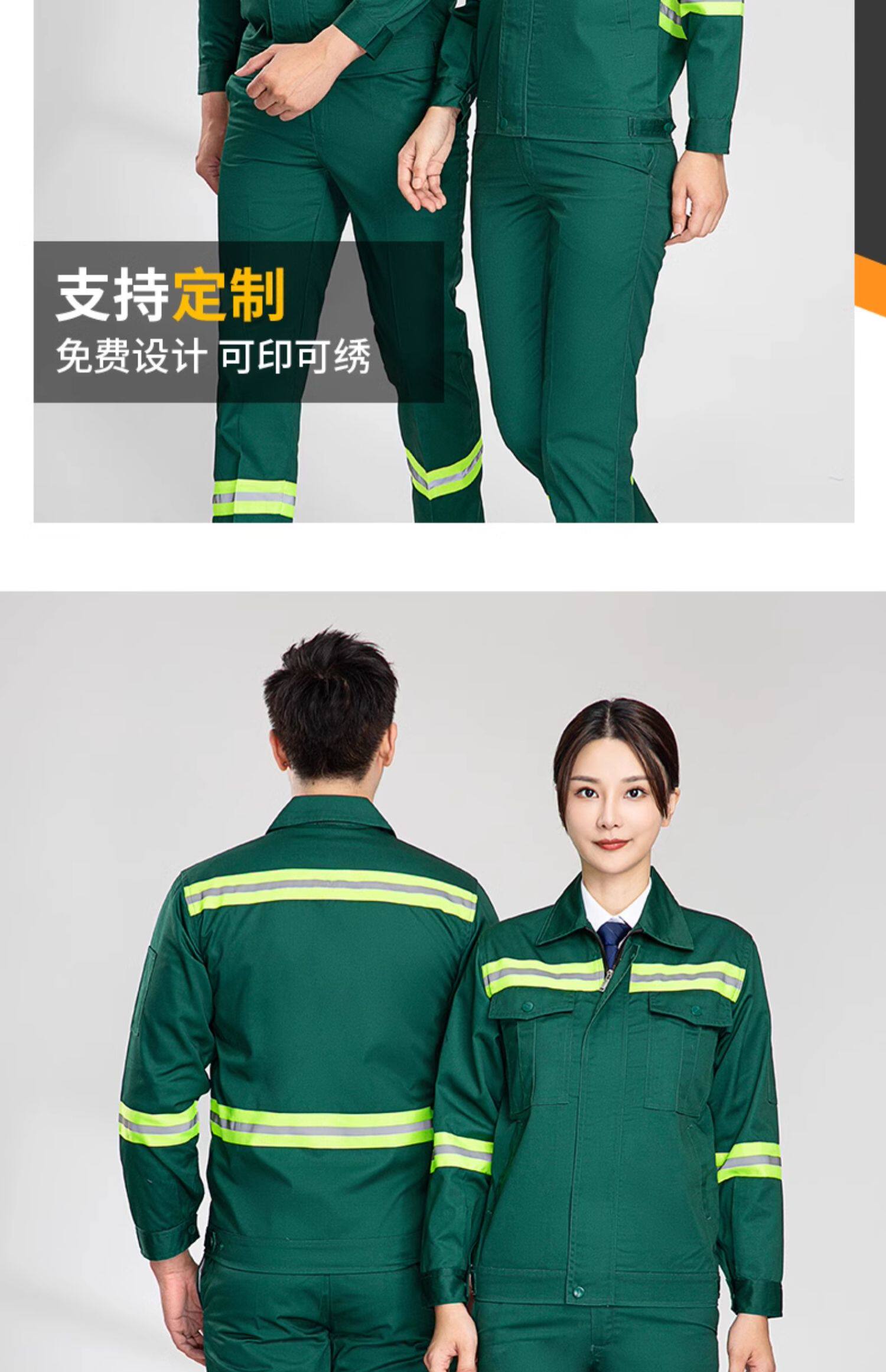 春秋季环卫保洁工作服套装男长袖园林绿化反光劳保服绿色上衣定制
