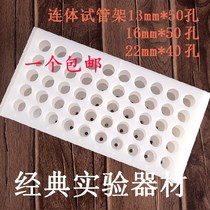 Plastic one-piece test tube rack Centrifugal tube rack EP tube rack 40 50 hole aperture 13 16 22mm One-time molding