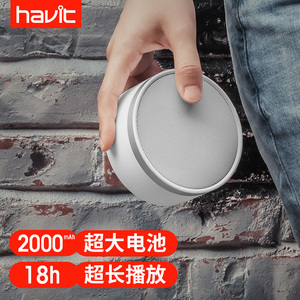 havit/海威特 M13蓝牙音箱手机迷你小型户外无线超重低音钢炮家用便携式插卡微信收钱码提示音响3d环绕大音量