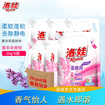 Reward softener Fragrance fragrance Clothes electrostatic eliminator Fragrance retention agent Fragrance lasting whole case bagged Affordable