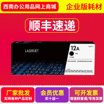 Applicable HP Q2612A Toner Cartridge HP1005 HP12A M1005 HP1020plus HP1020 Toner Cartridge