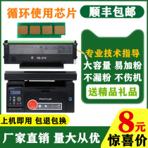 Suitable for Pento PD-219 chip P2509 M6509NW M6559NW M6609NW toner cartridge toner
