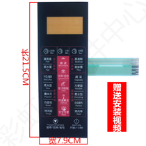 Microwave oven panel EG823EA4-SR EG720FA4-NR EG720EA4-SR film