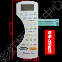 Suitable for beauty microwave panel thin film switch EG21B-AN EG21B-AN (B) KD23B-AN (B)
