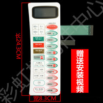 Applicable to Panasonic microwave oven panel switch key switch NN-K578WFS membrane panel