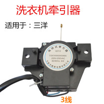 Thickened for Sanyo washing machine electric tractor ROHS QDYZ CQC03002003665 2 3 lines