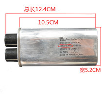 Bicolor capacitive industrial microwave drying equipment capacitive CH85 microwave equipment capacitor 1 05UF 2500V