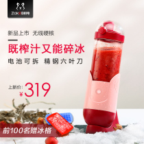 Zhongke electric power juicer electric portable small glass household fruit portable student crushed ice juicer cup