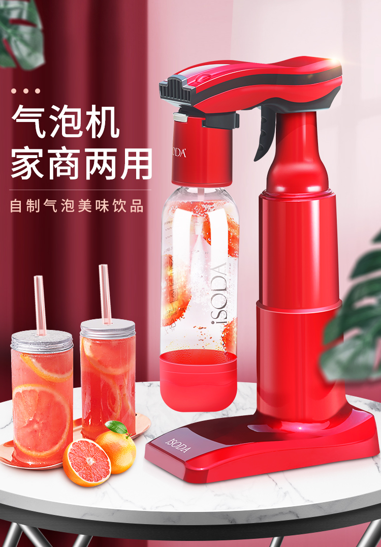 恩典气泡水机苏打水机家用碳酸可乐机汽水机气泡机奶茶店商用