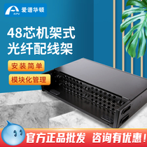 Love Spectrum Hutton 24 Core 48 Core Rack Optical Line Rack AP-P-04-P-24A Official