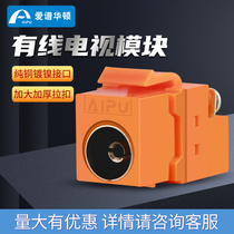 Love Spectrum Huatton AP-M-TV-1 CATV cable TV module compatible with multi-type couplers 5 clothes
