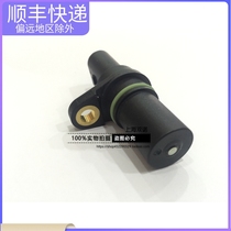 Passat New Passat Ming Rui Mayteng CC Crane Position Sensor Pulse Sensor Cam Axis Phase
