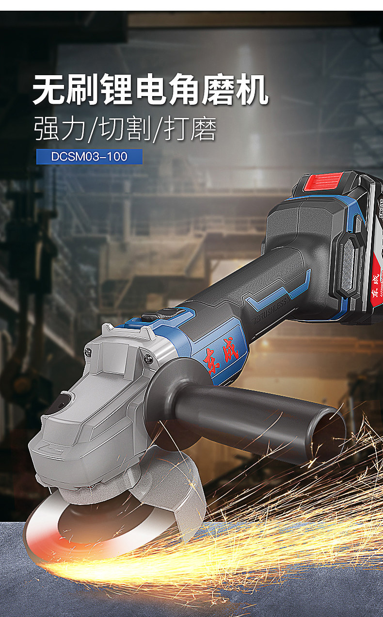 充电角磨机锂电池磨光机 无刷手磨机 东城电动手砂轮切割机