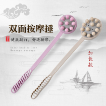 Massage hammer meridian beat beat massage stick extended hand-held massager hammer back health artifact