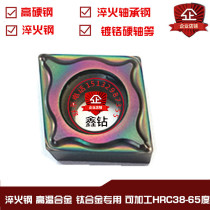 High hard steel quenched steel special CCMT060204 CCMT09T304 T308-PF inner hole small diamond CNC