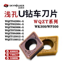 Rentianxing shallow hole U drill insert WQZT042004-G 052504-G 125012-G WP300 WK300