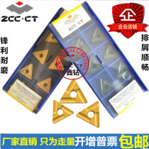 Zhuzhou Diamond Triangle CNC Slotting Car Blade TNMG160404R L-ZC TNMG160408R L-ZC