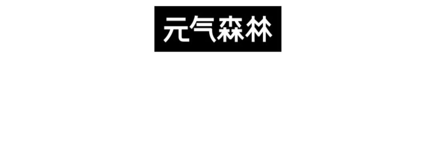 元气森林白桃组合无糖饮料12瓶