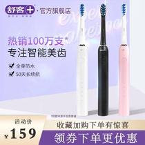 Shuke electric toothbrush soft hair adult rechargeable sonic super automatic male and female student party couple G32 set