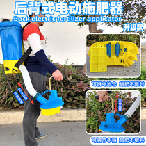 Backpack electric fertilizer applicator multifunctional automatic agricultural shrimp pond feeder farmland seeder fertilization artifact