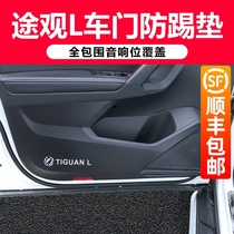 Volkswagen 17-2022 21 Tiguan L special car door anti-kick mat car interior decoration sticker modification Accessories Supplies