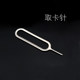 26 위안, 휴대폰 카드 소기 바늘, 매끄럽고 매장, 양질의 품질, 사과, Xiaomi, Vivo, Huawei Oppo를위한 무료 배송 26 위안, 휴대폰 카드 소기 바늘, 매끄럽고 매장, 양질의 품질, 사과, Xiaomi, Vivo, Huawei Oppo를위한 무료 배송