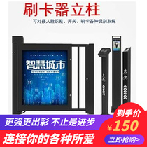 Outdoor automatic advertising door swipe column intelligent waterproof rain switch electric fence access control full high face road gate