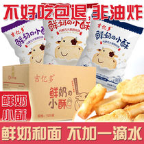 Fresh milk small crisp baked Inner Mongolia bun slices Small buns whole box breakfast Inner Mongolia specialty casual snack steamed bun slices