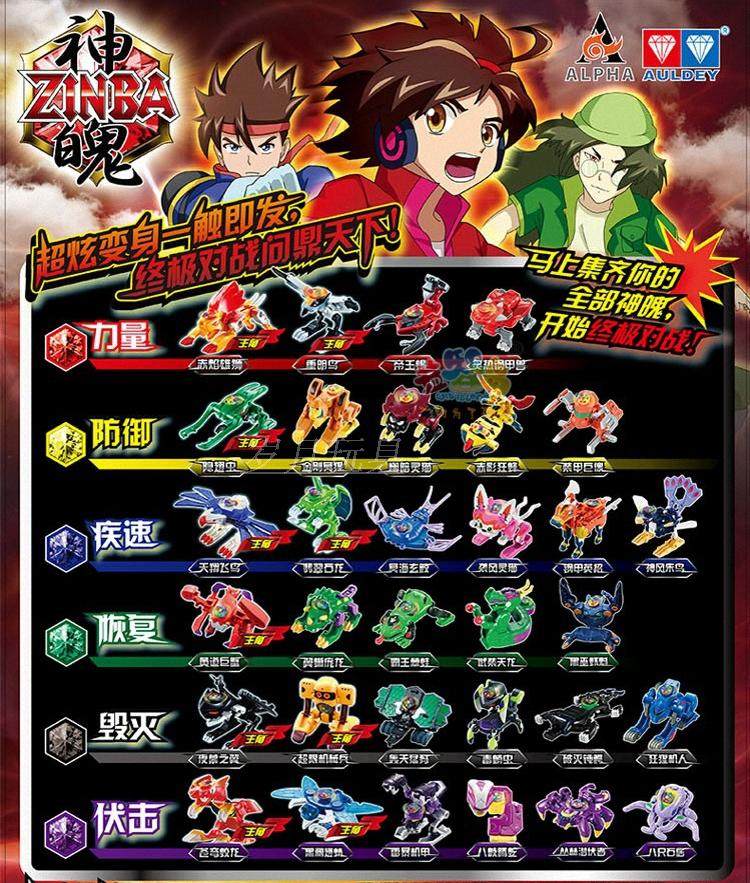 神魄玩具全套 变形对战儿童玩具赤焰雄狮 苍穹蛟龙正版