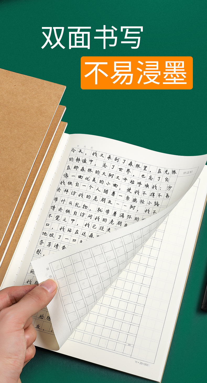 迪斯熊400格方格牛皮纸作文本语文本小学生统一初高中生写作本子
