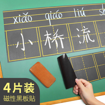 Disconda character blackboard patch pinyin English four-line three-grid children magnetic magnetic blackboard wall sticker teacher with teaching aid small blackboard patch wall household pink grid