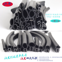 U-shaped side bubble cabinet sealing strip dustproof Waterproof top bubble electrical control cabinet rubber strip electromechanical cabinet rubber strip
