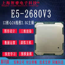 Intel E5-2680V3 CPU 2 5GHz 12 12 24 Thread Official Spot Ultra 2650V3
