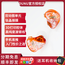 DUNU Da Yinke DM-480 dual dynamic coil HIFI high-resolution vocal female poison popular in-ear wire change earbuds