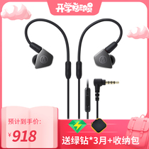 Audio Technica Audio-Technica ATH-LS70iS Dual dynamic coil hifi wire control in-ear mobile phone universal