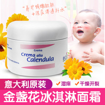 Italy imported calendula cream Ice cream Boiron Boiron baby wet red apple face baby rash