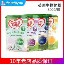 Spot British Bullpen whole section 1234 COWGATE baby milk powder whole section