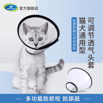 Elizabeth ring Cat collar Neck cat Elizabeth pet dog headgear Anti-bite anti-lick shame ring supplies