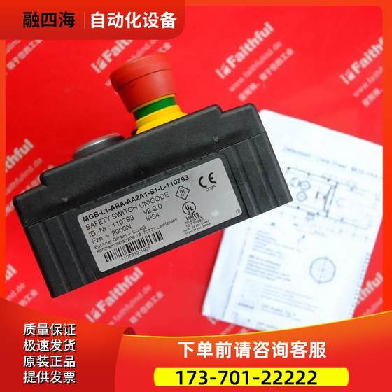 EUCHNER 110793 아멘 안전 스위치 MGB-L1-ARA-AA2A1-S1-L10793 [ EUCHNER 110793 아멘 안전 스위치 MGB-L1-ARA-AA2A1-S1-L10793 [