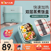 Bear electric heating lunch box pluggable electric heating insulation double layer with rice dish steaming rice cooker small worker