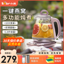 Bear health kettle waterproof stew bird's nest stew fully automatic thickened glass 18L flower teapot water boiling multi-function